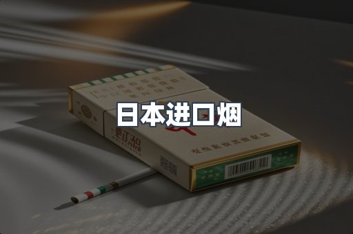 越南香烟系列